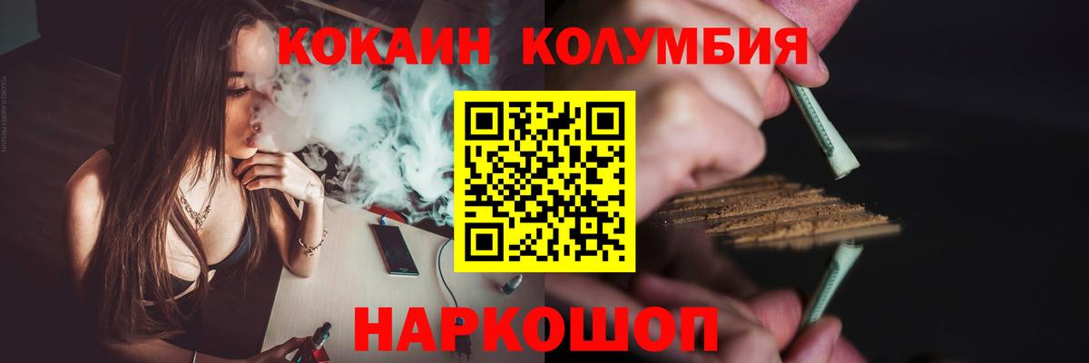 Кокаин Fish Scale Берёзовский
