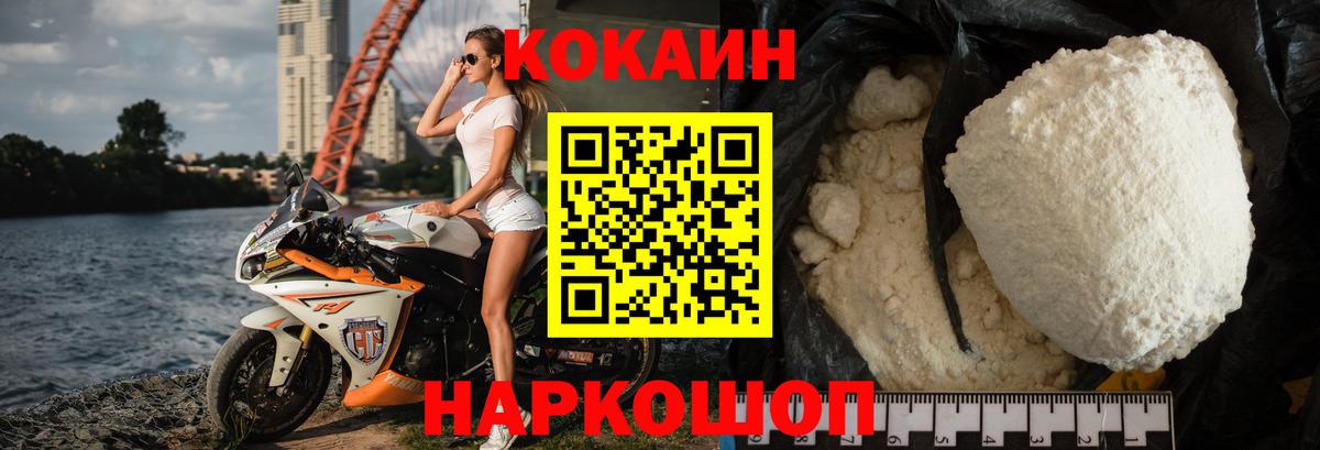 Берёзовский  Cocaine 99%  Вход с VPN  COCAIN Эквадор 