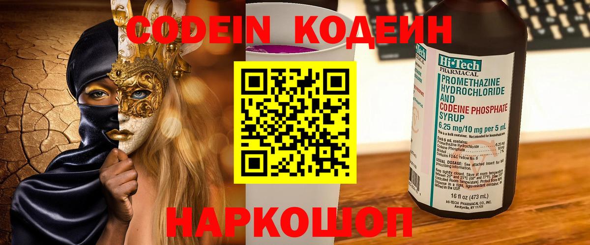 Метамфетамин  Вход с VPN  Мефедрон   Экстази  ГАШИШ  Каннабис  Берёзовский  Кокаин 