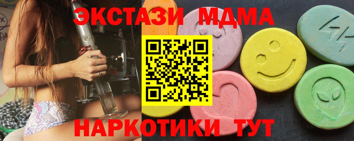 ЭКСТАЗИ 300 mg Берёзовский