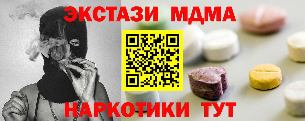 Берёзовский  Экстази  продажа наркотиков  Вход с VPN  Ecstasy TESLA  Ecstasy TESLA 