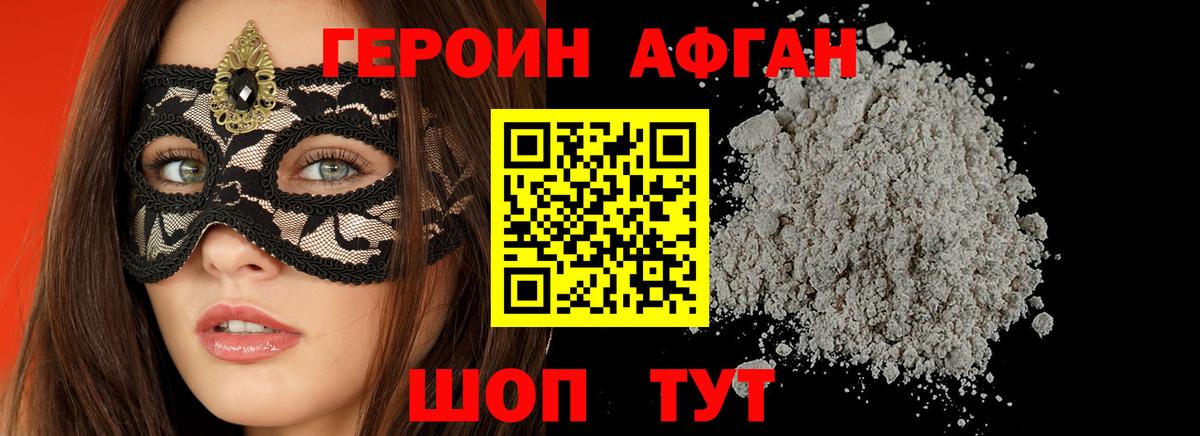 ГЕРОИН Heroin Берёзовский