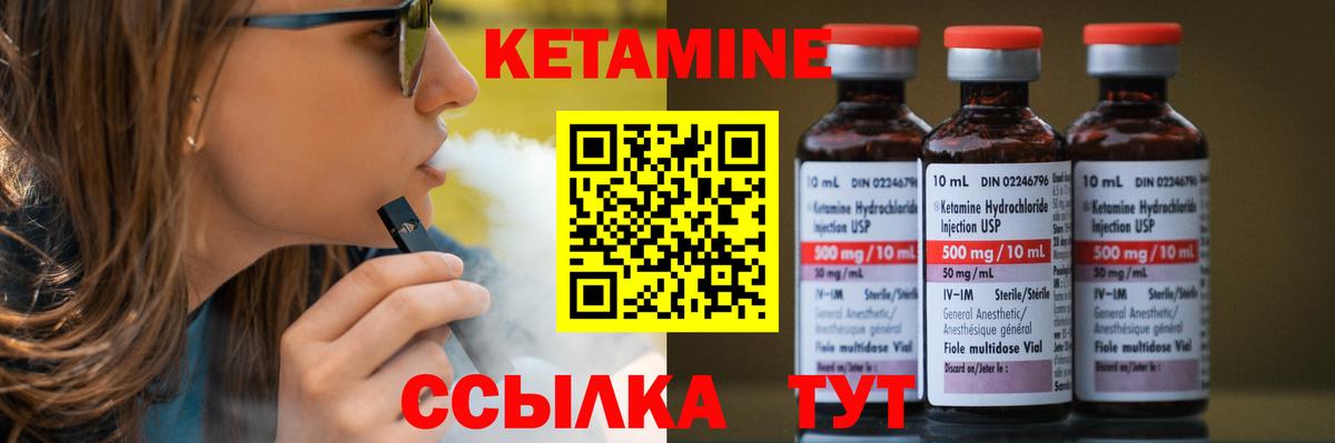 Кетамин ketamine  Кетамин ketamine  Вход с VPN  Берёзовский 