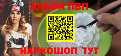 альфа пвп Аргун