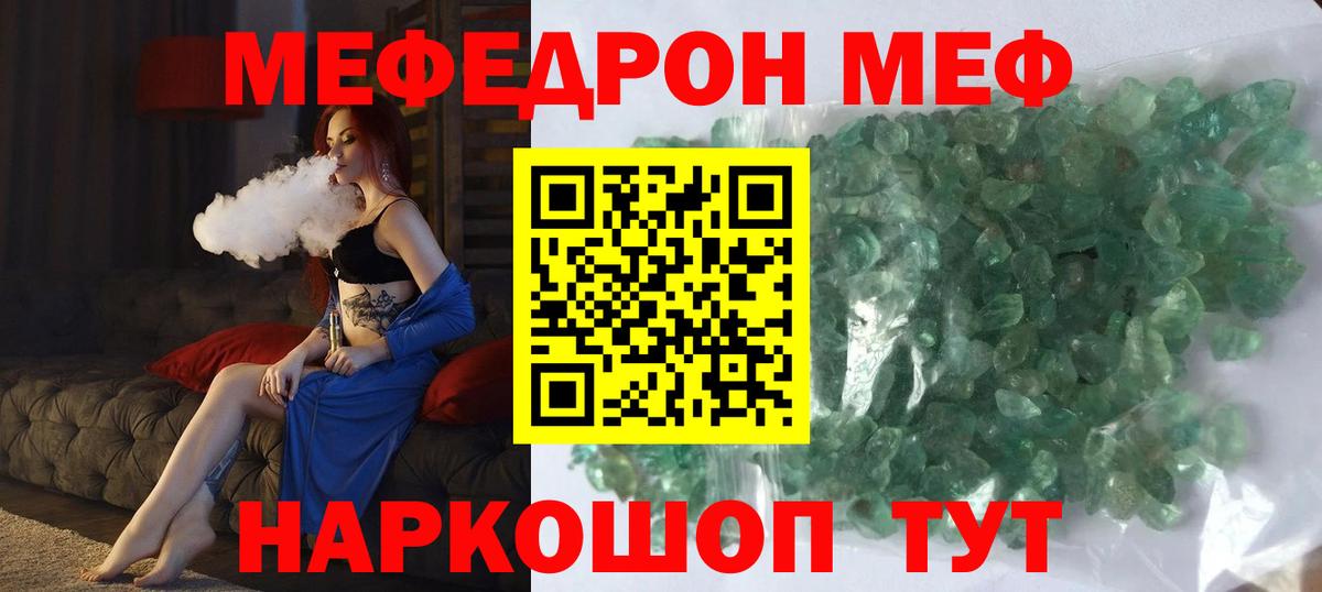 Меф  цена   Вход с VPN  OMG маркетплейс  МЯУ-МЯУ мука  Мефедрон  Берёзовский 