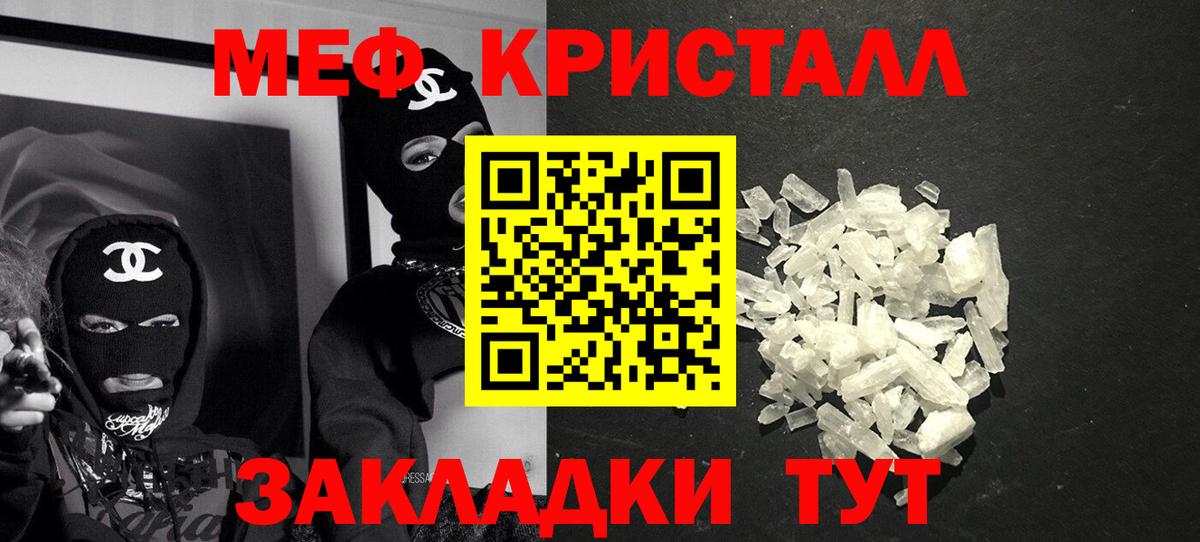 Мефедрон  Берёзовский