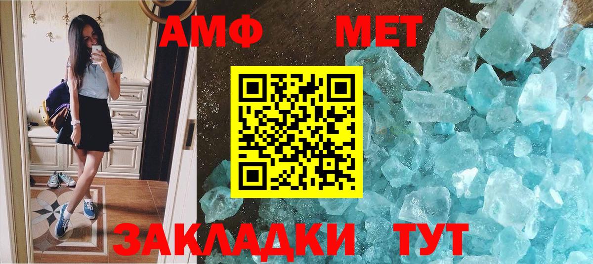 Берёзовский  МЕТАМФЕТАМИН винт  Вход с VPN 
