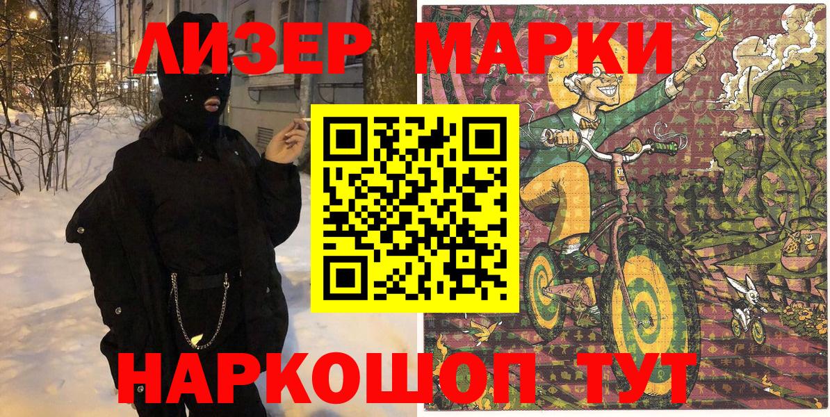 Наркотические марки 1,5мг Берёзовский