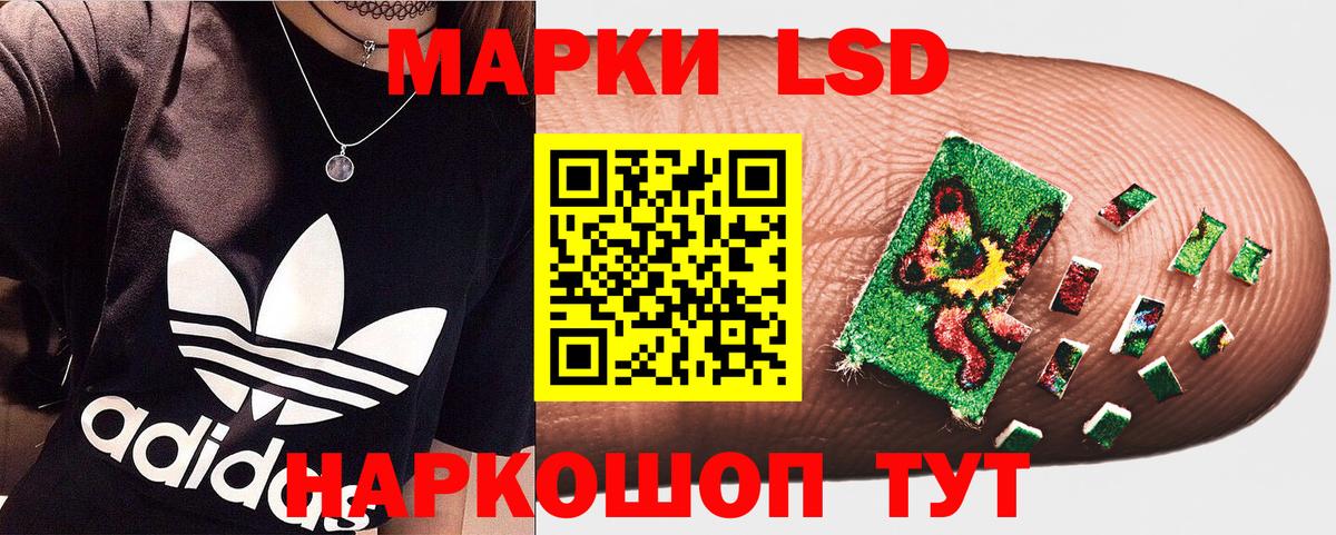 Марки 25I-NBOMe 1,5мг  Марки 25I-NBOMe 1,5мг  Берёзовский  где купить наркоту  Вход с VPN 